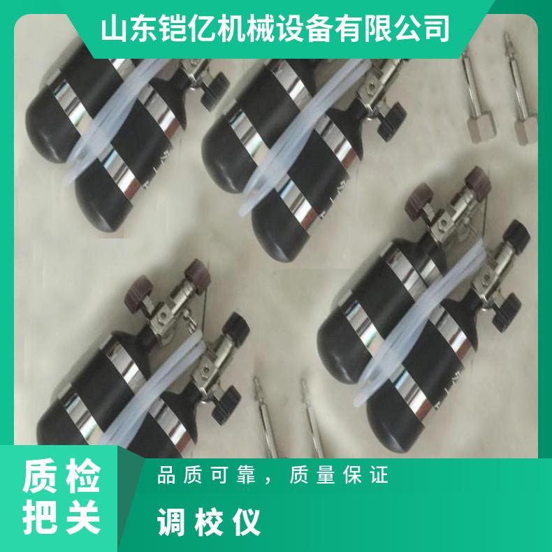XZJ-4A甲烷传感器标定器 1L气体流量调校装置