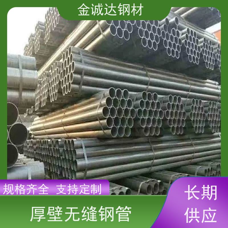 吕 梁 国标无缝钢管 库存充足 规格齐全 管材制造 厚壁管 可定制