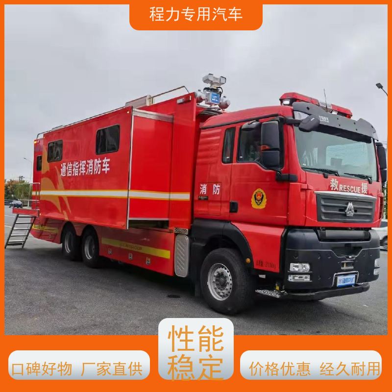 程力森林应急指挥车可升降折叠会议桌矿区救援现场处置