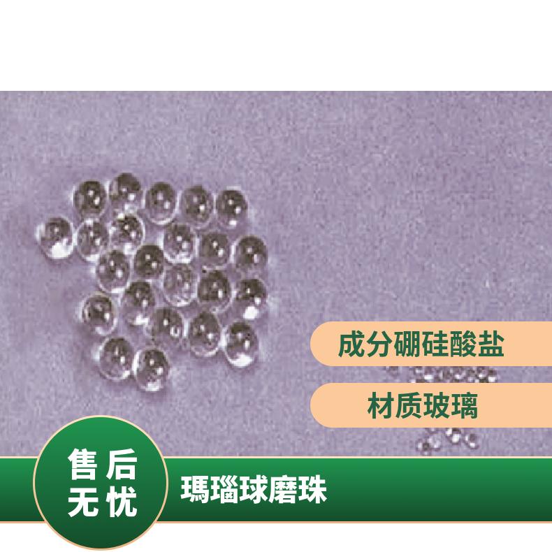 日本hsiangtai玻璃球磨珠 Glassbal 陶瓷球磨罐