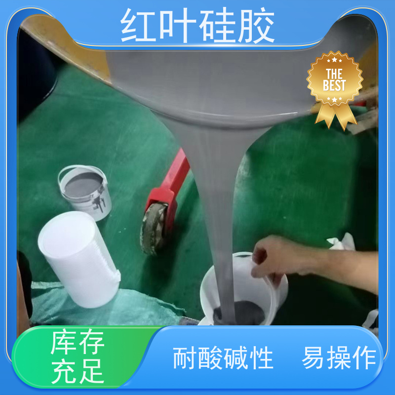 红叶硅胶 防潮封堵剂生产厂家 耐老化使用寿命长 物流配送 发货快