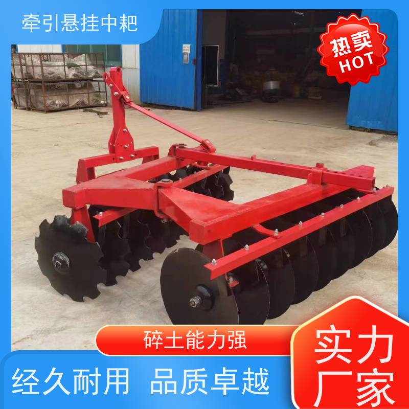 中耙圆盘耙牵引悬挂新型农具广泛使用场景特点展示