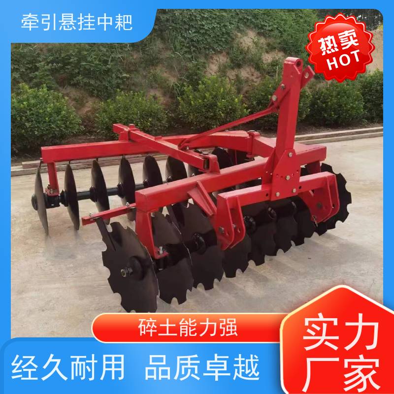 中耙圆盘耙 牵引悬挂农具的新潮流