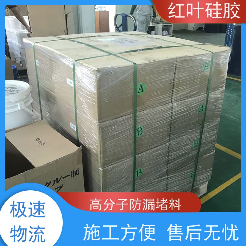 红叶硅胶 填充密封封堵剂 结构坚固 粘接性好 售后无忧 诚信经营