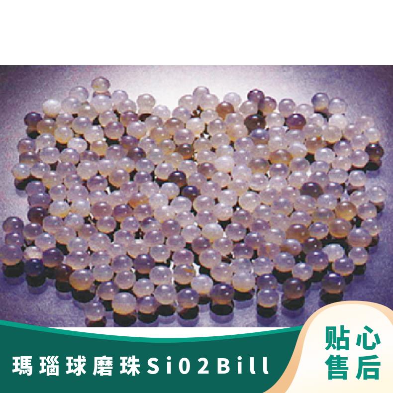 日本 hsiangtai瑪瑙球磨珠 Si02 Bill 不鏽鋼球磨罐