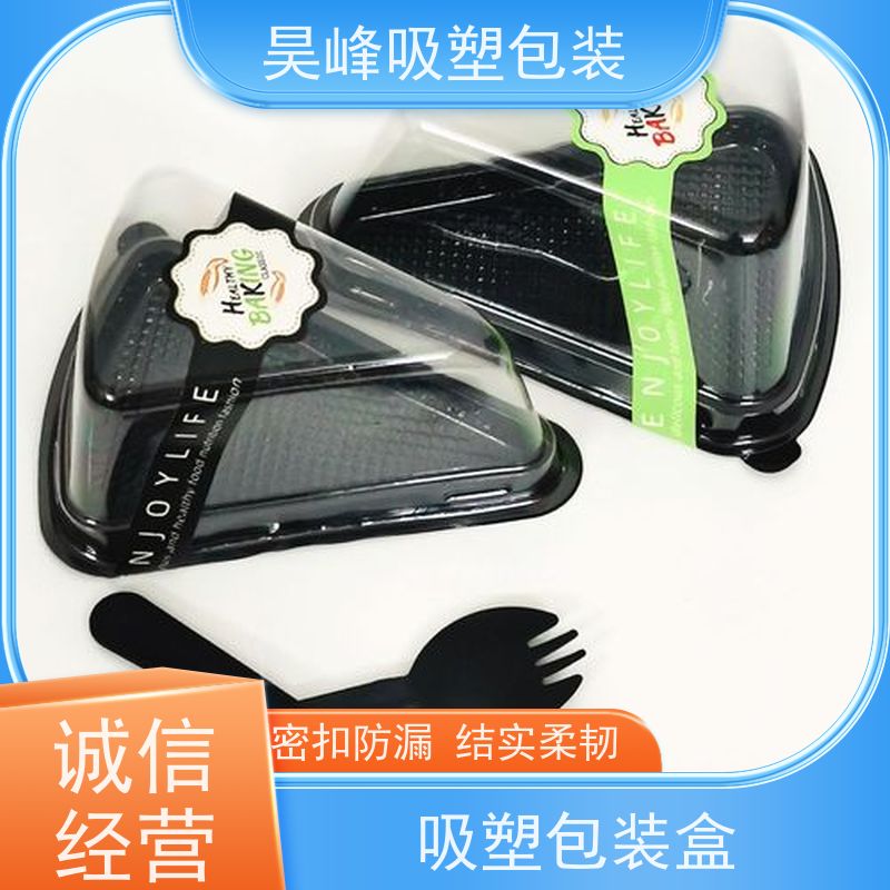 昊峰惠 州 热压吸塑包装可加印LOGO 环保PET材质物流配送 发货快