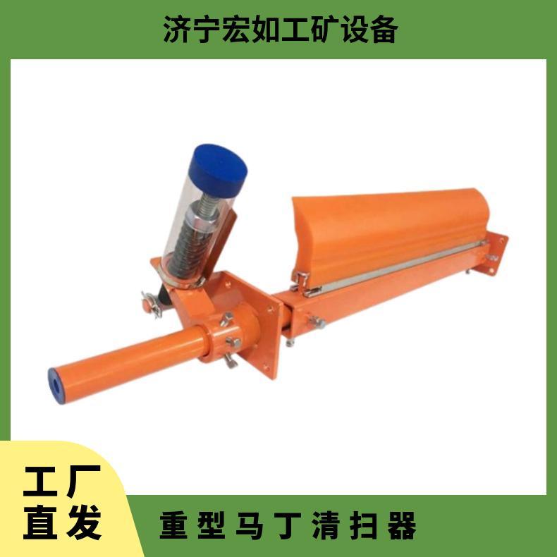 马丁重型清扫器 PDHD聚氨酯刮料器 高耐磨 橘色 输送机配套 B1200
