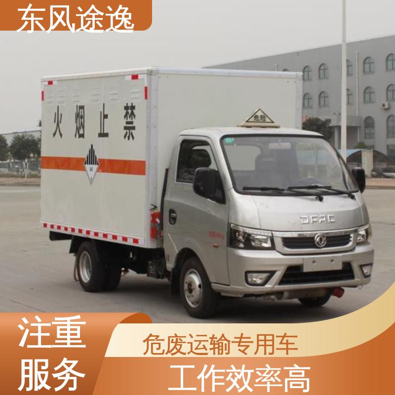 东风途逸 危废回收专用车 横梁纵梁铆接工艺 受力均匀