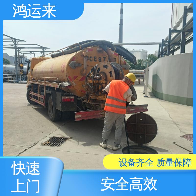 邢台 沙河市 清河县 管道清淤 抽污水 专业安全效率高