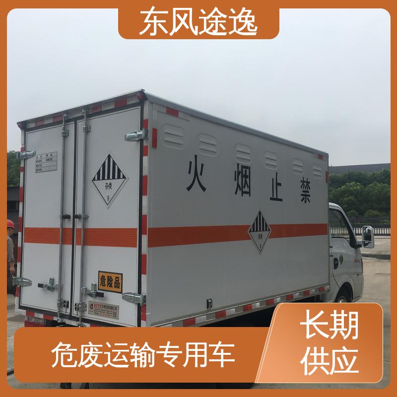 东风途逸 9类危险品运输车 横梁纵梁铆接工艺 动力稳定