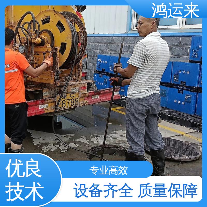 邢台 任县 南和县 疏通下水道 抽污水 专业安全效率高