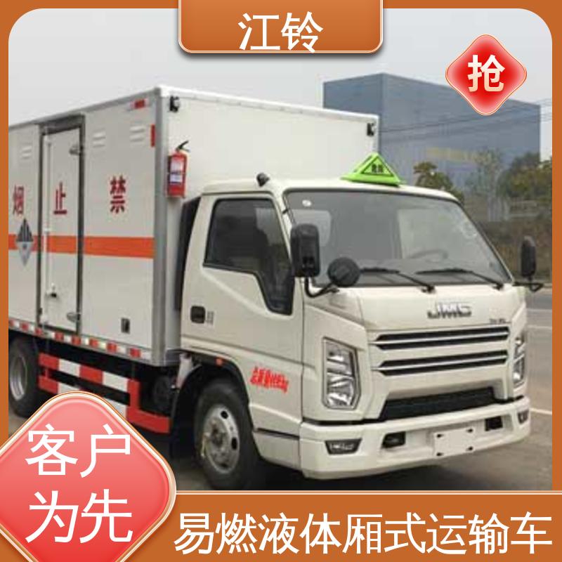 江铃 乙醇运输车 车厢采用高强度加强钢 密封性好
