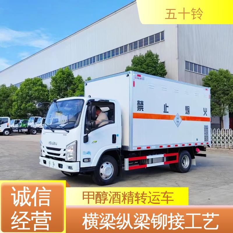五十铃 3类危险品专用车 横梁纵梁铆接工艺 密封性好