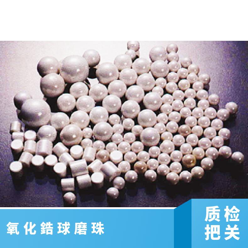 日本hsiangtai粉碎分散用氧化鋁球磨珠 A1203 Ball