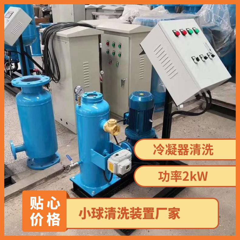 励进全自动胶球清洗装置LJJQ-200型冷凝器清洗设备
