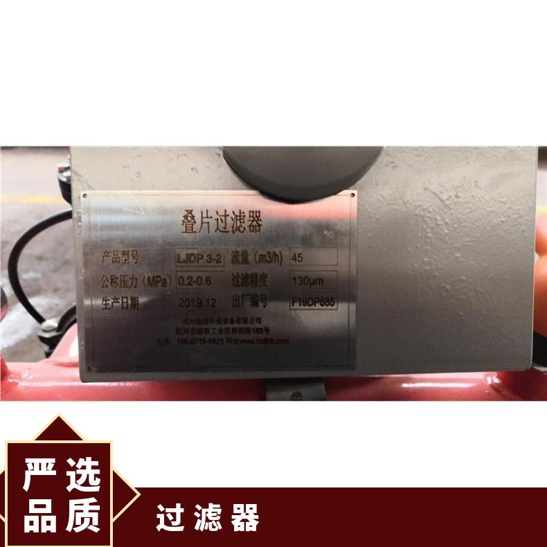 盘式过滤器 自动反冲洗叠片式过滤精度 法兰连接 水 LJDP3-2 励进