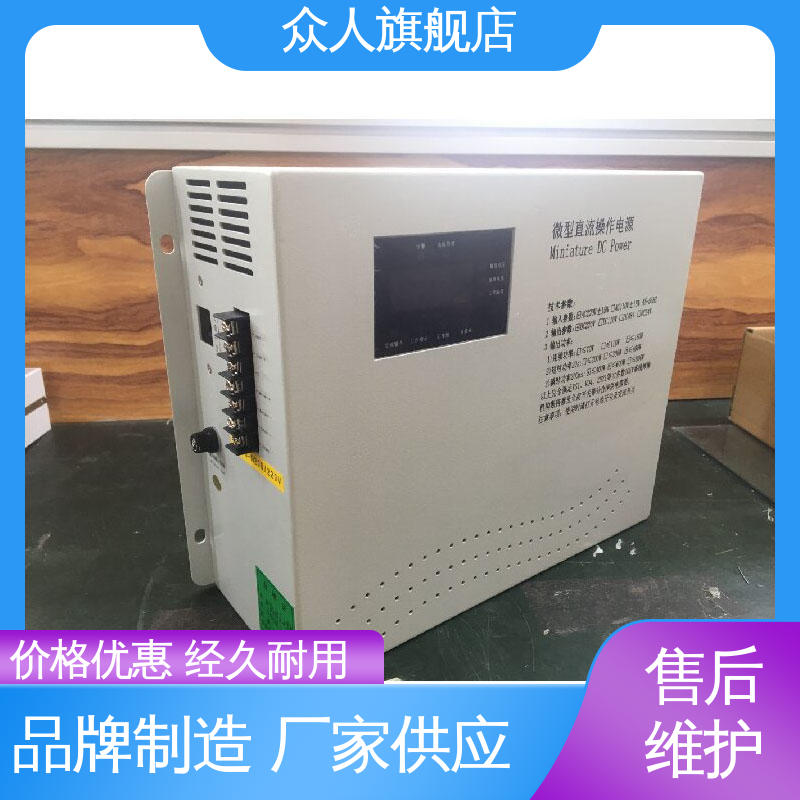 UP5-F100 RS485远程通讯 微型直流操作电源装置 开关柜 众人