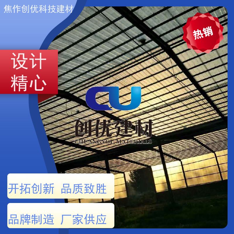 创优建材 玻璃钢透明瓦 造价低 2024已更新（今日/商情）