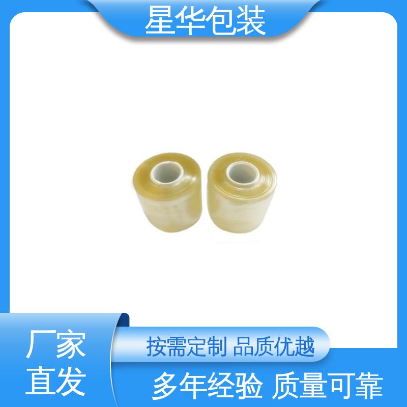 星华包装 pvc电线缠绕膜 规模生产 按需定制 甄选材料 质量保障