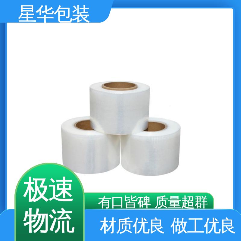 星华包装 工业用 PE机用缠绕膜 规格齐全 库存充足