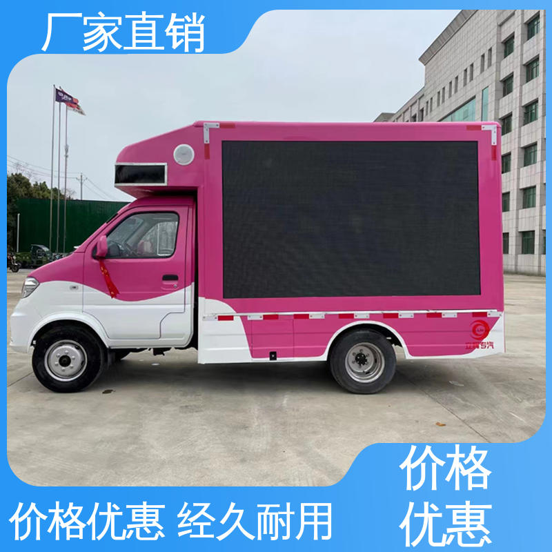 舞台车 移动媒体宣传车 高清户外显示屏 上门回收 小型