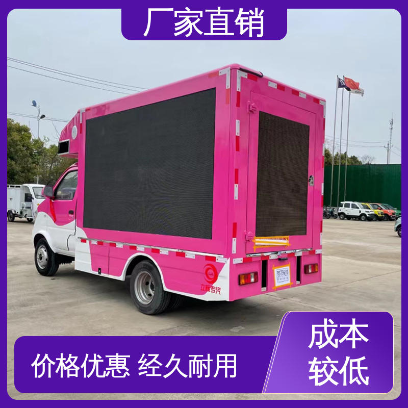 小型 送车上门 移动媒体宣传车 流动舞台车 画面清晰