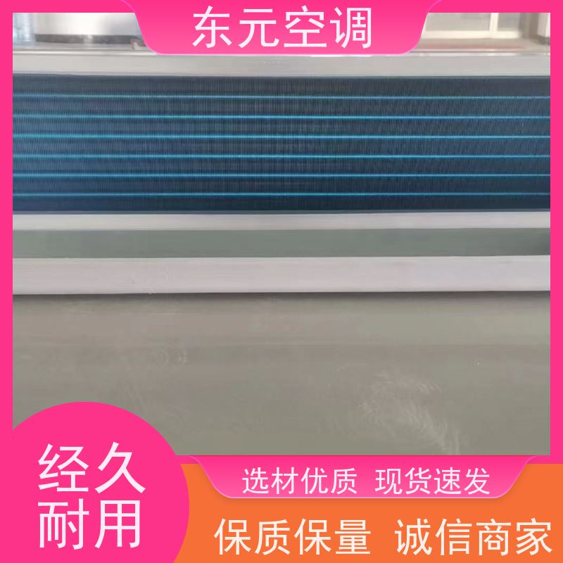 东元 FP-WM-85 天花板嵌入式空调 高效节能 适用范围广