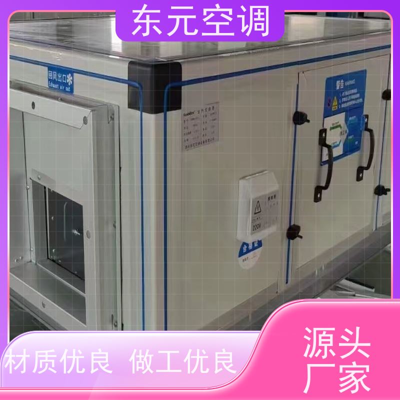 东元 XHQ-1000 净化型全热交换器 改善空气质量 运行性能稳定