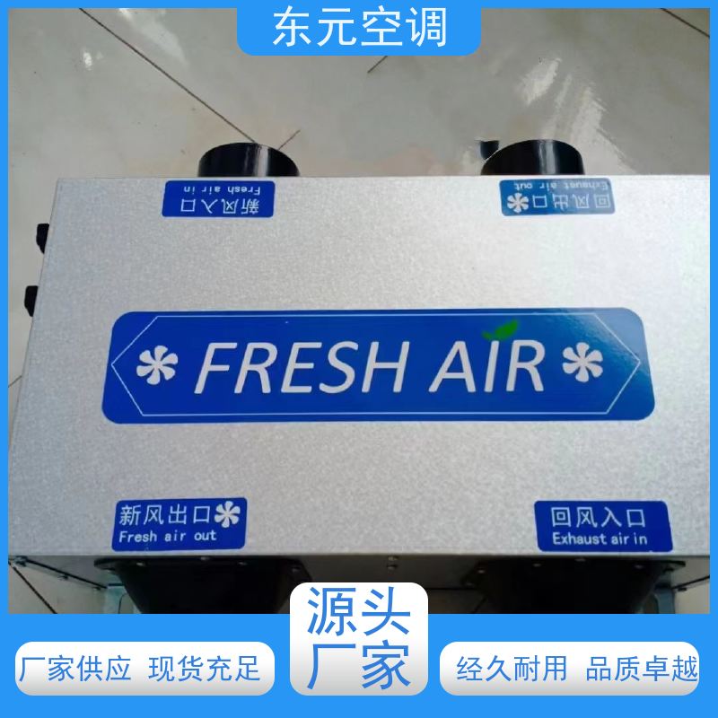 东元 QRXF-1500 壁挂式新风机 纯铜国标电机 热交换效率在60%以上