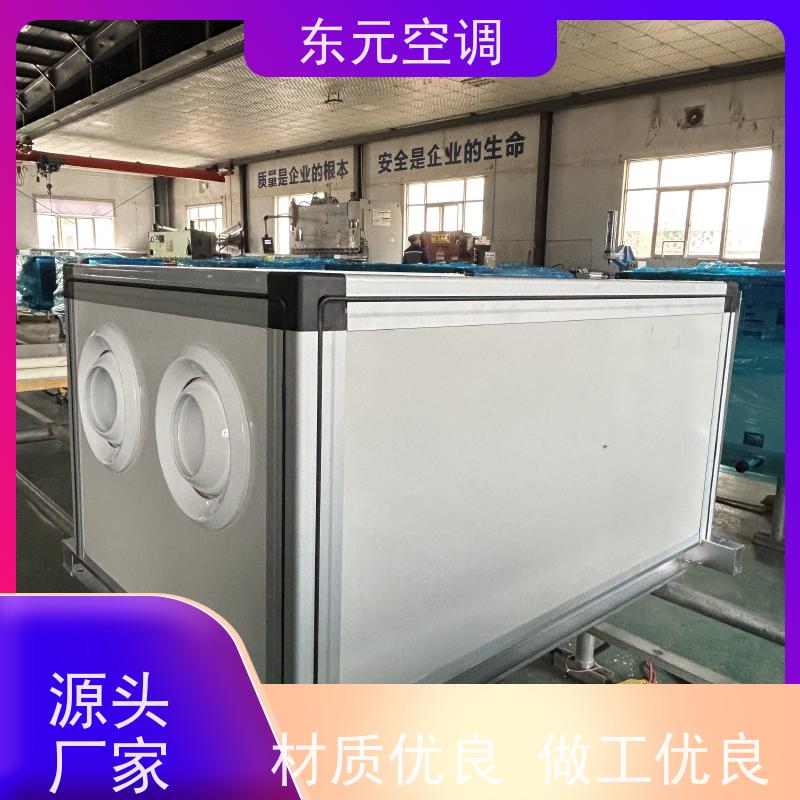 东元 KTS-D-20 空气处理机组 纯铜电机 性能稳定