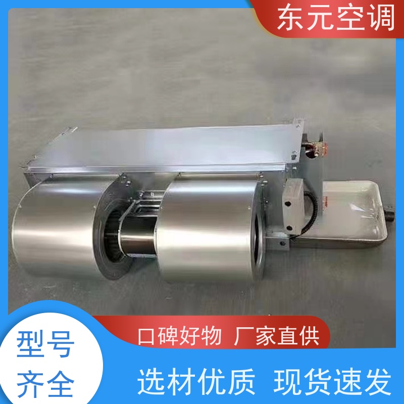 东元 FP-WM-102 中央空调系统 高效节能 发货及时
