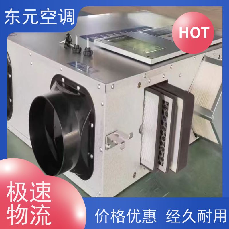 东元 QRXF-800 柜式新风换气机 纯铜国标电机 生产发货及时