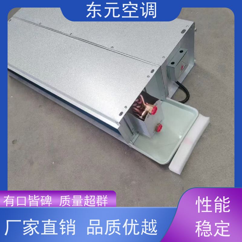 东元 FP-WA-68 立式明装风机盘管 风量大 控制灵活