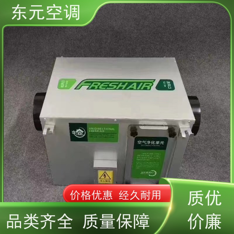 东元 DQXF-1500 双向流新风机 保持室内空气流通和清新 外观美观