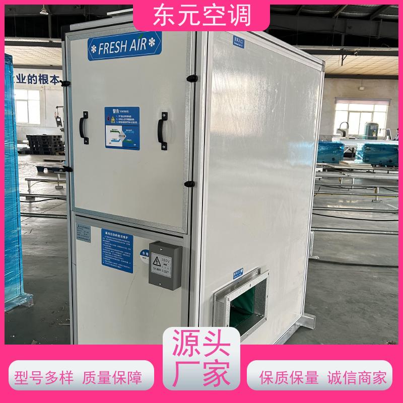 东元 中央新风系统 高效节能、三速可调 适用范围广