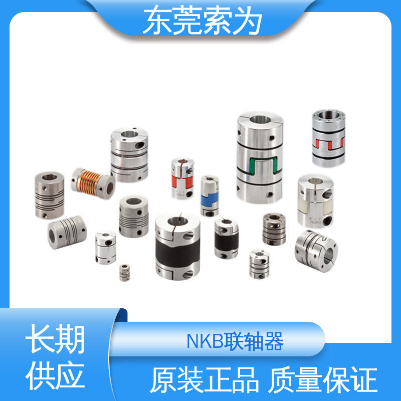 代理商现货直供 nbk连轴器 NBK MFB波纹管联轴器 步进电机 东 莞索为
