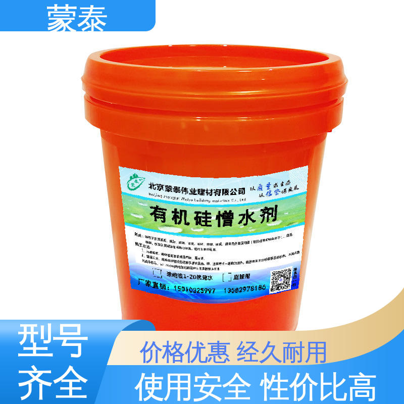  多功能防水剂 施工简单 干燥速度快 使用安全 性价比高