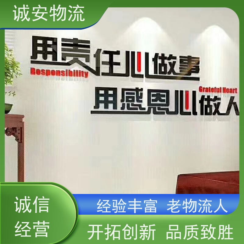 诚安物流5吨车世界各地原产地证办理效率好一天到