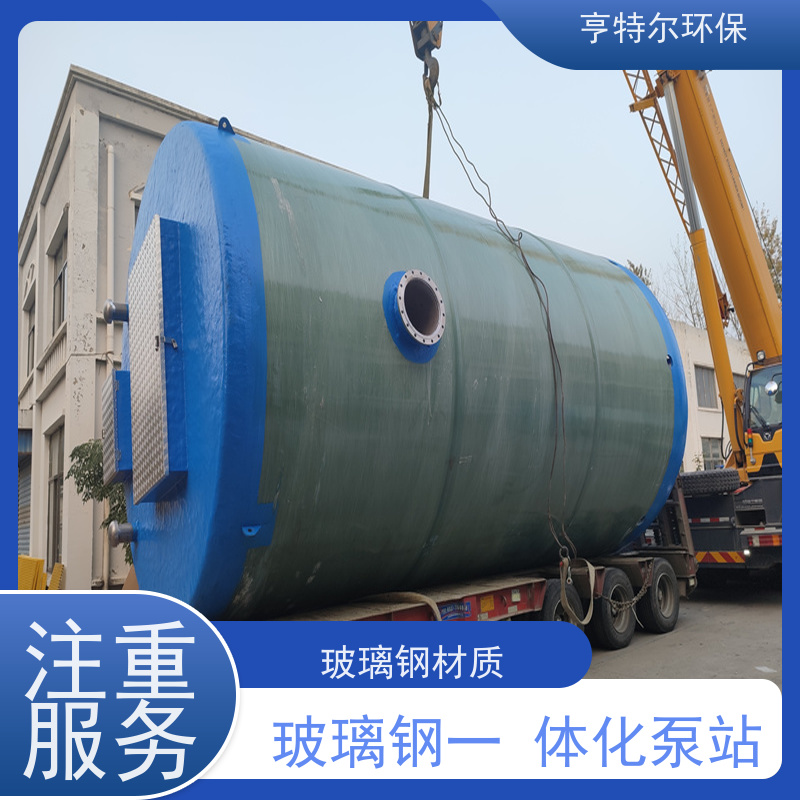 亨特尔环保 DN3000*8200mm 预制式一体化泵站 智能化控制 长期供应