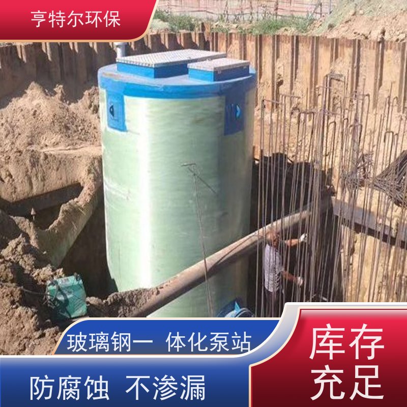 亨特尔环保 400立方 一体化预制泵站 大型市政排涝 诚信经营