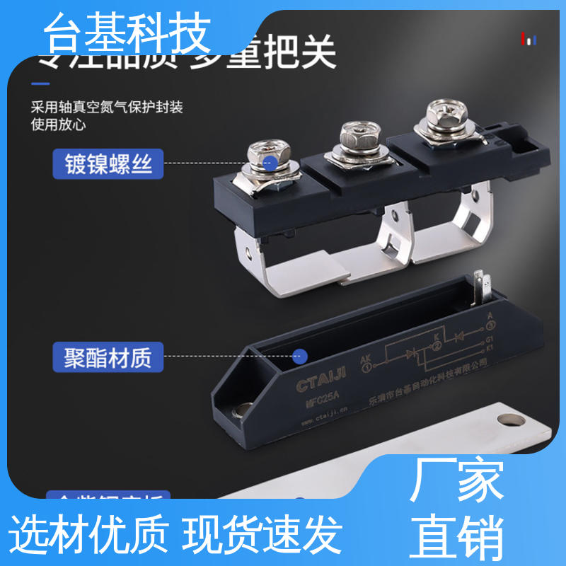 CTAIJI台基 MFC200A 半控模块 规格齐全 发货迅速 