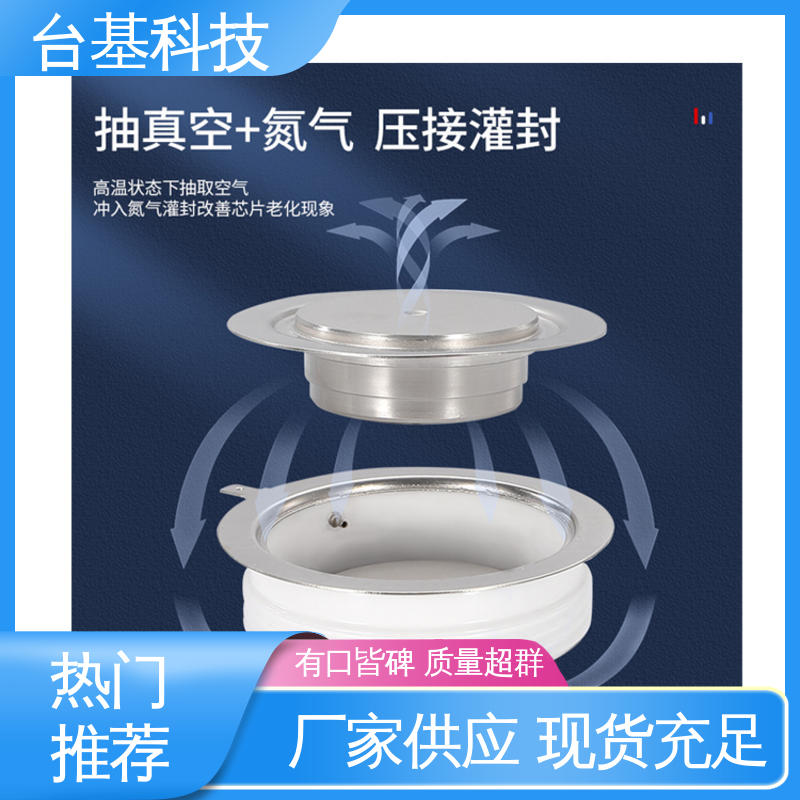 KP-1000A 平板式可控硅 陶瓷管封装 双面冷却 台基