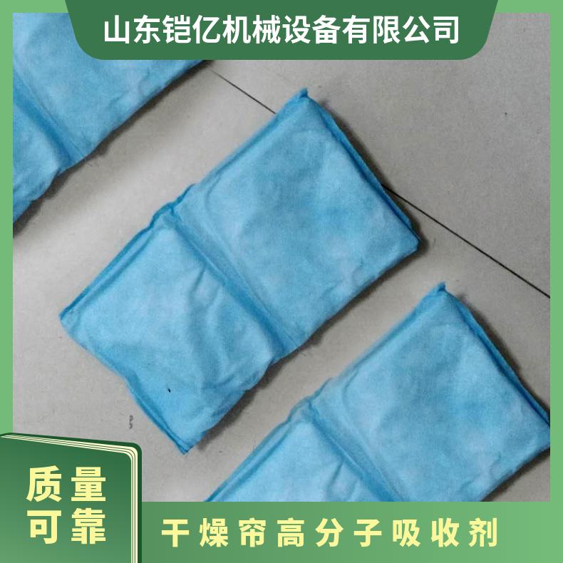 吸湿干燥帘高分子吸收剂 用于煤矿井下潮湿环境中