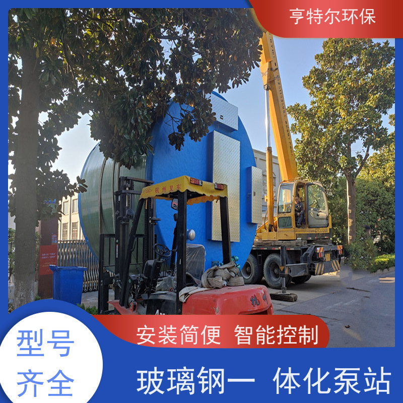 亨特尔环保 4000立方 污水提升泵站 玻璃钢材质 按需定制