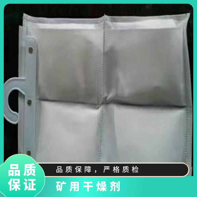 矿用干燥剂 避难硐室悬挂用除湿剂 起到辅助作用