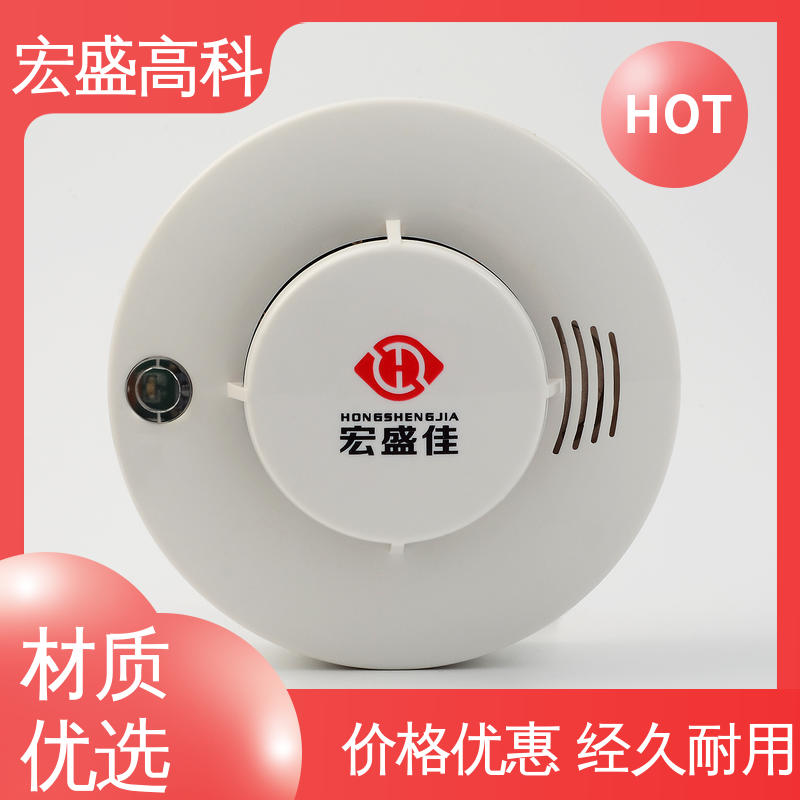 售后保证 动环监控 甄选材料 感烟火灾报警器 宏盛佳