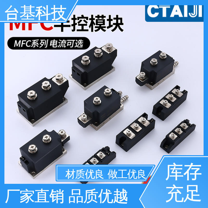 烧接磁料散热好 MFC350A 可控硅模块 CTAIJI台基