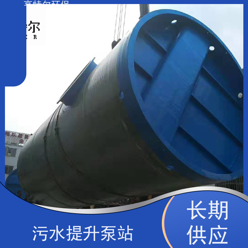 亨特尔环保 直径3.5m*8.2m 一体化提升泵站 河道雨水收集 质量可信