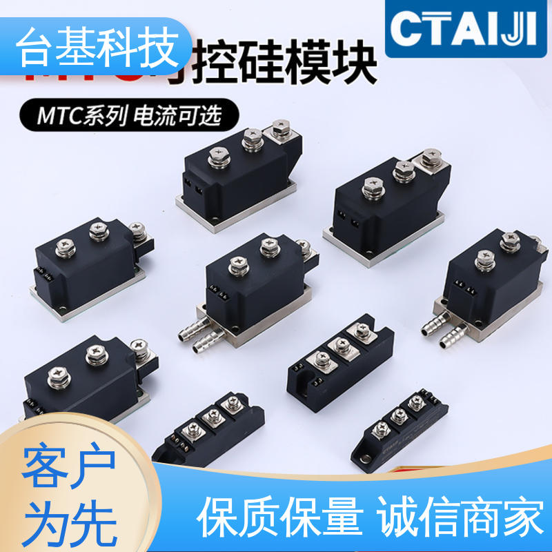 环面陶瓷快速冷却 可控硅模块 MTC70A CTAIJI台基