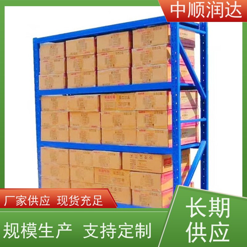 中顺润达 重型货架 连接可靠不易变形 表面光滑 耐高温高压